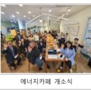 춘천두레소비자생활협동조합 이미지