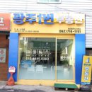 시선공인중개사사무소 이미지