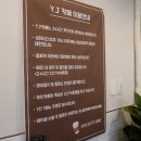 와이제이무인셀프카페