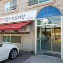 산동농협주유소 이미지