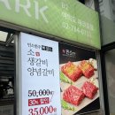 민소한우(서여의도점) | [여의도/국회의사당] 민소한우 서여의도점