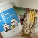 황금세탁 | [아기세제 추천] 프로코, 유아삶는세탁세제, 프로코유아삶는세탁세제 후기