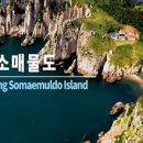 통영게스트하우스서피랑 이미지