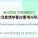 마산대표공인중개사사무소 이미지