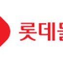 롯데물산(주)