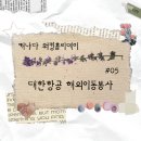 071-1 | [🇰🇷🇨🇦92년생의 워킹홀리데이_05] 대한항공 인천ICN &gt; 밴쿠버YVR KE071 56B 좌석, 해외이동봉사 후기.