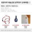 마루공예 이미지