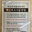 장산해물 이미지