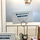 팜펫동물병원 이미지