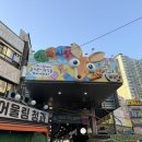 산타수퍼마트 - 서구 원적로 96 | 산타수퍼마트