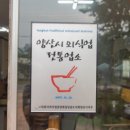 웅상반점 이미지