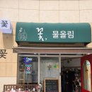 동탄2꽃집으로 추천하는 동탄역 꽃집 물올림 꽃다발 솔직 후기