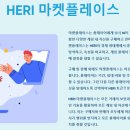더헤리 이미지