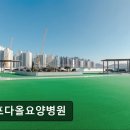 6871 | [인천 서구 요양병원/추천/후기] 김포다올요양병원 재활 전문 의료 서비스 집중