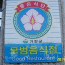 쌍쌍식당 이미지