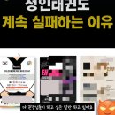 마음열기 태권도장 이미지