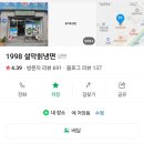 설악칡냉면 이미지