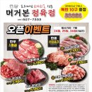 머거본정육점 이미지