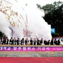 경동대학교 양주캠퍼스 이미지