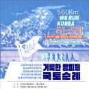 “퀴어축제 반대” 부산-서울 572km ‘거룩한 방파제’ 대장정 이미지