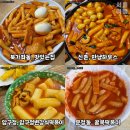 떡세권 이미지