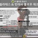 필라테스요가(1부) 이미지