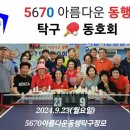 9월30일(월) 335회차 탁구 정모 🏓 공지 합니다 이미지