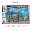 우리들약국 | 송도 약국 참다온약국 아기 상비약부터 영양제까지 쇼핑 후기