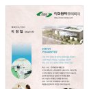 이화팜텍(주) Daum카페