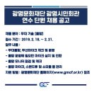 재단법인 광명문화재단 이미지