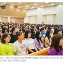 하나님의교회 청소년들의 인성교육 (동아일보) 이미지