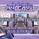 라운지PC 이미지