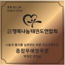 종합무예 영무관 이미지