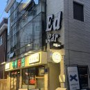 해비플레이트 | 공덕 이자카야 블루리본 오롯실비 후기