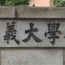 학교법인)동의병원 뉴스타파