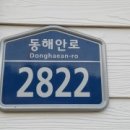 하얀파도민박;펜션