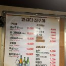 수원 율전동 솥뚜껑생삼겹살 맛집 반갑다친구야 노포 분위기에서 즐기는 고기와 소주 한 잔