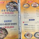 웅골 | 여주 프리미엄아울렛 맛집 웅골손두부 방문후기 | 웅골쌈밥정식 깔끔한 두부맛집