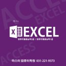 컴퓨터활용능력 2급 자격증 대비반 이미지