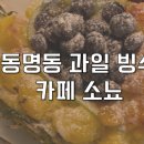 카페소뇨 이미지