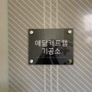 예닮기획 이미지