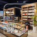벌툰해남 이미지