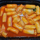 걸작떡볶이치킨파주 이미지