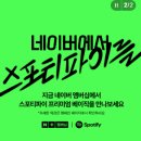 벅스PC | 스트리밍 고민 - 벅스와 네이버의 스포티파이...