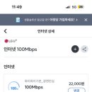 광고❌ 내돈내산 | 독립 + 자취집 아정당 인터넷 설치 후기