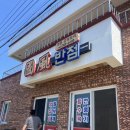 국풍 | 제주 성산 맛집 국풍반점