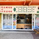정인회식당