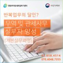 ~4/30추가접수중, 무역 및 관세사무 실무자양성 (여성가족부 지원 직업교육&취업지원) 이미지