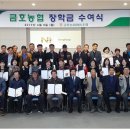 금호농협 이미지