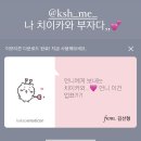 12월 일상/彼氏最高,성심당 빵 왕창받음,부산 데이트,좌두와 노리의 감사선물 발송완료,지옥 병아리 만쥬